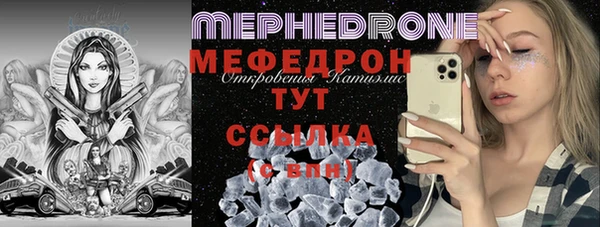 мефедрон Белокуриха